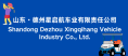 Shandong Dezhou Xingqihang Vehicle Industry Co., Ltd. Shandong Dezhou Xingqihang Vehicle Industry Co., Ltd.